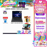 [เก็บคูปองลด 20% สูงสุด 3100.-][ผ่อน 0% 10 ด.]LENOVO LEGION 5 15IRX10-83LY00HGTA /i7-13650HX/ประกัน 