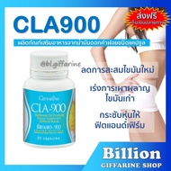 CLA900 GIFFARINE Cl A 900 | Safflower Oil Extract Dietary Supplement Weight Loss
