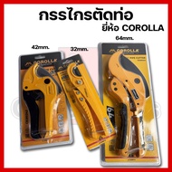 Pipe Scissors Water 32mm 42mm 64mm