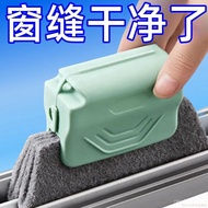 Taiwan 24h Household Door Window Cleaning Tool Groove Brush Wash Sill Slot