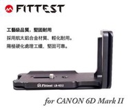 【攝界】現貨 Fittest CANON 6D2 6D II L型快拆板 Arca 垂直手把 金屬材質 L支架