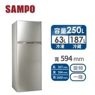 【SAMPO 聲寶】250公升  一級能效 極致節能系列變頻雙門冰箱 炫麥金(SR-A25D-Y2) - 含基本安裝