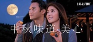 【收月餅券】美心月餅*3張