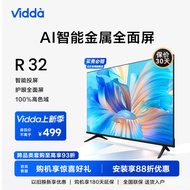 Vidda海信电视 R32 32英寸高清 全面屏 智慧屏教育电视游戏智能超薄平板液晶电视机 以旧换新32V1F-R 32英寸