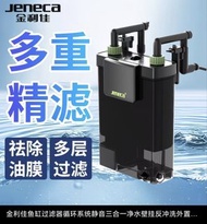 魚缸濾水器