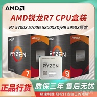 AMD Sharp Dragon R7 5700X 5800X 3D 5700G Boxed Loose Tablets CPU Processor 3.4 GHz 7nm UYML