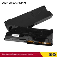 อะแดปเตอร์จ่ายไฟ ADP-200ER ADP-240CR ADP-240AR สำหรับ PS4 1200 1000คอนโซล1100 100-240V 50/60Hz อะแดป