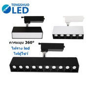 TengShuo LED Track Light 10W 20W 30W โคมไฟเพดาน ไฟราง led หมุนได้ 360 ° แทรคไลท์ ไฟติดตาม โคมไฟเพดาน