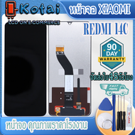 หน้าจอสำหรับ XIAOMI REDMI 14Cหน้าจอ เรดมี่14Cจอ RM14c2411DRN47C2409BRN2CA