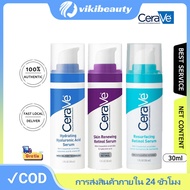Cerave Skin Renewing Retinol Serum / Resurfacing Serum / Hydrating Hyaluronic Acid Serum 30ml เรติน