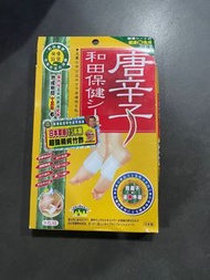 唐辛子和田保健貼 (8片裝)