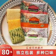 Huijia Qiaomi Chips Wedding Cakes Rice Cakes Seaweed Egg Yolk Banana Flavor High-End Wedding Candy C