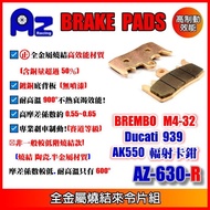 Genuine All-Metal Sintered (Copper Base) Comes With Pad Brake Brembo M4-32.Ducati 939 AK550 Radiatio