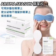 Aroma Season Hot Compress Dedicated Eye Mask Cleaning Pad Cleansing Towel