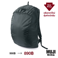 มูจิ กระเป๋าเป้ผ้าโพลีเอสเตอร์แบบพับเก็บได้ - MUJI Collapsible Backpack