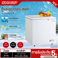 SHARP ตู้แช่แข็งฝาทึบ ตู้แช่เย็นแช่แข็ง ตู้แช่ ชาร์ป 3.2 คิว รุ่นใหม่ SJ-CX100T ราคาถูก รับประกันศูนย์ 5 ปี จัดส่งทั่วไทย เก็บเงินปลายทาง