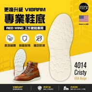 Red Wing 工裝靴鞋 - 更換 VIBRAM 鞋底 [4014 Cristy USA 米色] - 1 次