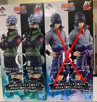 火影忍者 NARUTO  一番賞 B賞 C 賞 宇智波佐助Sasuke & 旗木卡卡西Kakashi