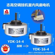 Chigo Air Conditioner Hanger Indoor Fan Motor Fan YDK-14-4 YDK-16-4 Short Shaft