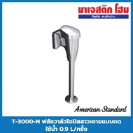AMERICAN STANDARD T-3000-N Male Urinal Flush Valve Use Water 0.9 L/Time