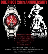 預購9月 ONE PIECE 海賊王 航海王 SEIKO 日版 5000隻限定 20週年紀念錶 手錶