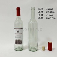 Sealed Glass Wine Bottle 750ML Empty Red Wine Bottle Homebrew Fruit Wine Decorative Frosted Wine Bot