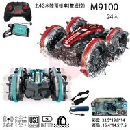Tianmu 168 M9100 2.4G Amphibious Vehicle Land Passage No Resistance RTR Full Version As Pictured Two