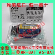 Original Mitsubashi Mitsubashi ER17330V/3.6V A6BAT MR-BAT Servo Battery Negative Belt+