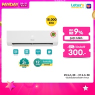 HISENSE แอร์ 18000 BTU Inverter รุ่น AS18TRKE2T รับประกันตัวเครื่อง 3 ปี และคอมเพรสเซอร์ 12 ปี