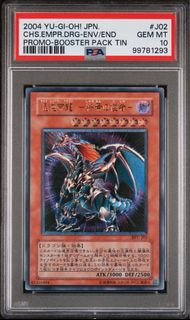 遊戲王 混沌帝龍-終焉使者PSA10