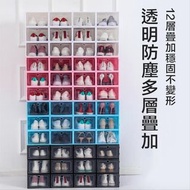 【 女款 翻蓋鞋盒 2個裝- 抽屜式加厚防塵收納透明翻蓋鞋盒 】自由組合收納盒塑膠鞋盒