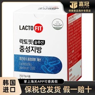 South Korea Imported Zhong Gentang LACTO-FIT LACTO-FIT Sensitive Intestinal Flatulence Probiotic Cap