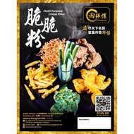 淘师傅脆脆粉 InHome Dining Crispy Flour