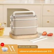 กล่องข้าวมัลติเลเยอร์อุ่นขึ้นดี 316 สแตนเลส ความจุขนาดใหญ่ กล่องอาหารสำหรับเดินทาง เรียบง่าย สไตล์เร