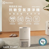 【Electrolux 伊萊克斯】EP32-27SWA ~8坪 抗敏空氣清淨機-象牙白