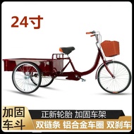New Tricycle Pedal for the Elderly Three-Wheeled Human Bicycle24Inch Lightweight Stall Tricycle