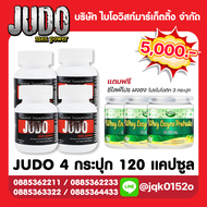 - JUDO จูโด อาหารเสริม เอนไซม์ผสมถั่งเช่า โสมเกาหลี และกระชายดำ ( 30 แคปซูล ) [เซต 4 กระปุก]