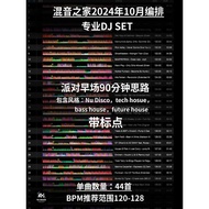 October 2024 Vocal House Morning Set 🌅 90min Sing-Along Flow | 122-125BPM | Chart-Topping Hook Edits