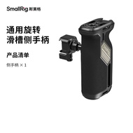 SmallRig SmallRig Smog Slide Rotating Side Handle Left Right Hand Universal Sony Fuji Canon SLR Port
