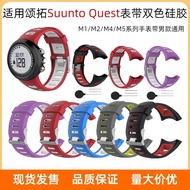 Applicable to Suunto suunto quest Watch Strap Two-tone Silicone Strap m1/m2/m4/m5Series Watch Strap