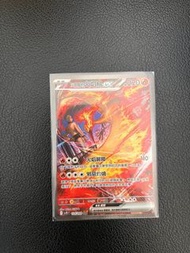 Sv10 ptcg 火箭兵團 火焰鳥