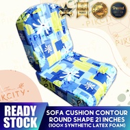 Contour Round Cushion (Large Size – 21 Inches) Synthetic Latex Foam / Kusyen Contour Bulat (Saiz Bes