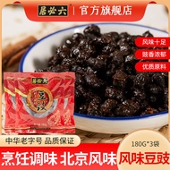 Liubiju Flavor Soy Sauce 180G * 5 Old Beijing Soy Sauce Original Flavor Soy Sauce Black Soy Sauce Cooking Soy Sauce