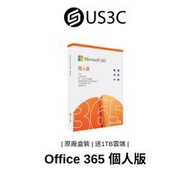 Microsoft 365 個人版盒裝 12個月 Office 365 雲端儲存空間 Windows Mac 皆可用