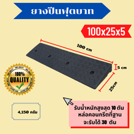 Ramp รองล้อยกรถ ตัวเตี้ย(สำหรับรถโหลด),ความจุ 5000 กก. ทางลาดสำหรับรถหนัก 70 ซม. พลาสติกแบบพกพากำลัง