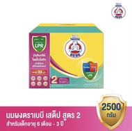 Bear นมผง ตราหมี สูตร 2 ขนาด 2500 กรัม 1 กล่อง