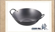 （代購）吉川 COOKPAL鍊36cm 鐵製雙耳廣東炒鑊