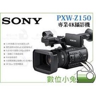 數位小兔【現貨 SONY PXW-Z150 4K 專業攝影機】1吋堆疊式 CMOS感光元件 錄影 高畫質 HD 超高清 公司貨