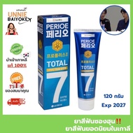 ยาสีฟันเกาหลี LG perioe total 7 120g ยาสีฟันซองฮุน จองวอน ENHYPEN ยาสีฟันสูตรเย็น Unniebaiyoke