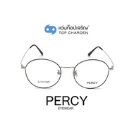PERCY แว่นสายตาทรงกลม 8057-C4 size 51 By ท็อปเจริญ